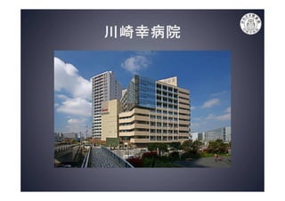 病院の上手なかかり方