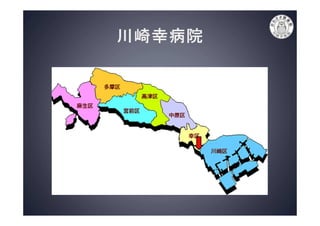 病院の上手なかかり方