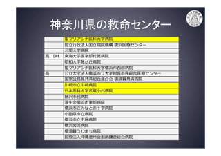 病院の上手なかかり方