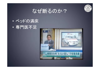 病院の上手なかかり方