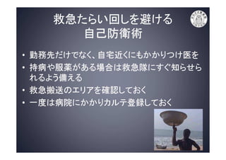 病院の上手なかかり方