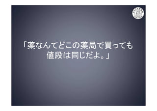 病院の上手なかかり方