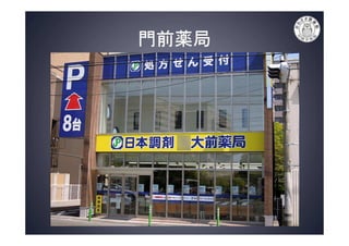 病院の上手なかかり方