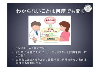 病院の上手なかかり方