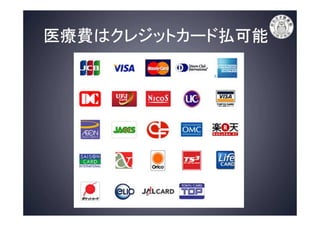 病院の上手なかかり方