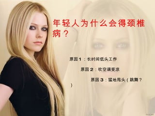 Ϊʲôþ׵ ԭ 1 ʱͷ ԭ 2 յ ԭ 3 ͵˦ͷ裿 