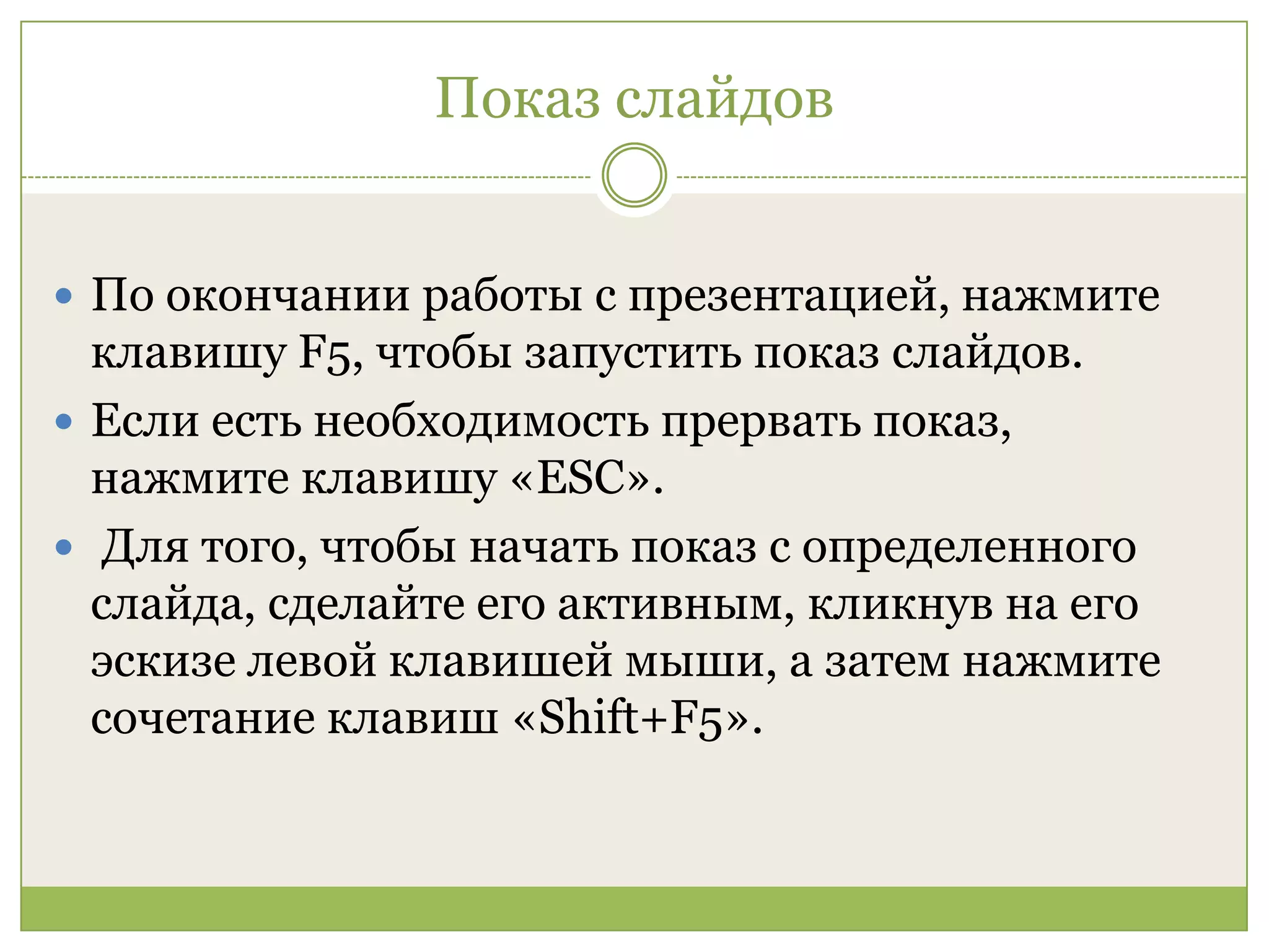 Измените текст на кнопке на необходимый вам