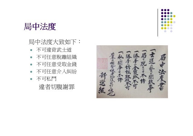 Microsoft Power Point 新選組 13 Microsoft Power Point 新選組 13