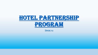 Hotel Partnership
Program
Sletat.ru

 