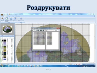 Роздрукувати

Хнас Л.

 