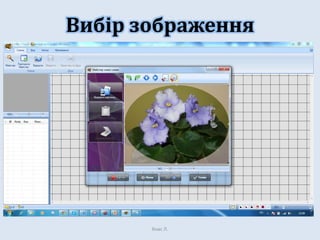 Вибір зображення

Хнас Л.

 