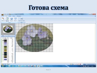 Готова схема

Хнас Л.

 