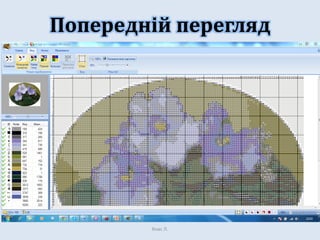 Попередній перегляд

Хнас Л.

 