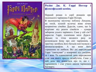 Бути на Землі людиною | PPT