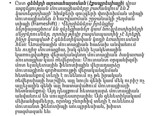 • Ըստ գեների արտահայտման (էքսպրեսիայի) վրա
ազդեցության մուտացիաները բաժանվում են 2
կատեգորիայի` հիմքերի զույգերի փոփոխման տիպի
մուտացիաներ և հաշվառման շրջանակի շեղման
տիպի (frameshift) : Վերջիններս իրենցից

ներկայացնում են դելեցիաներ կամ նուկլեոտիդների
մեջբերումներ, որոնց թիվը բազմապատիկ չէ երեքի,
ինչը կապված է գենետիկական կոդի եռահյուսման
հետ: Առաջնային մուտացիան հաճախ անվանում
են ուղիղ մուտացիա, իսկ գենի ելակետային
կառուցվածքը վերականգնող մուտացիան հակառակ
մուտացիա կամ ռեվերսիաֈ Մուտանտ օրգանիզմի

մոտ ելակետային ֆենոտիպին վերադարձը
մուտացիոն գործառույթի վերականգնման
հետևանքով տեղի է ունենում ոչ թե իրական
ռեվերսիայի հաշվին, այլ նույն գենի կամ մեկ ուրիշ ոչ
ալլելային գենի այլ հատավածում մուտացիայի
հետևանքովֈ Այդ դեպքում հետադարձ մուտացիան
անվանում են սուպրեսսորայինֈ Այն գենետիկակամ
մեխանիզմները, որոնց շնորհիվ տեղի է ունենում
մուտանտ ֆենոտիպի սուպրրեսիան, խիստ
բազմազան ենֈ

 