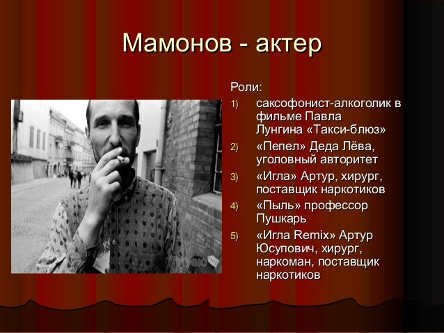 Mamonov Petr Nikolaevich