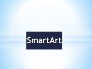 SmartArt
 