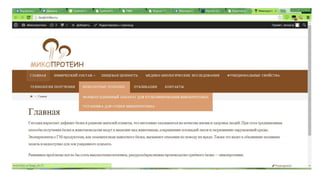 Микопротеин | PPT