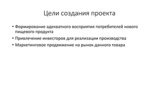 Микопротеин | PPT