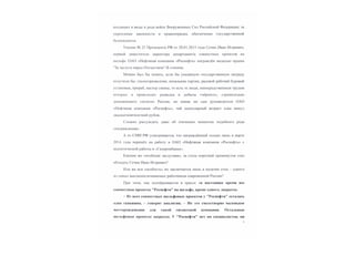 Запрос о государственной награде "за многолетний добросовестный труд" 26-летнего сына Игоря Сечина