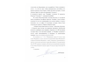 Запрос о государственной награде "за многолетний добросовестный труд" 26-летнего сына Игоря Сечина