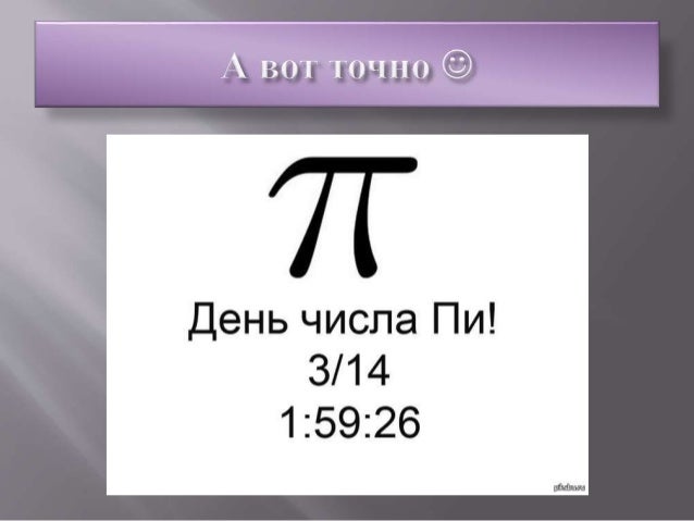 Конец чисел