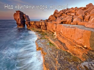 Леся Українка "Сафо" | PPT