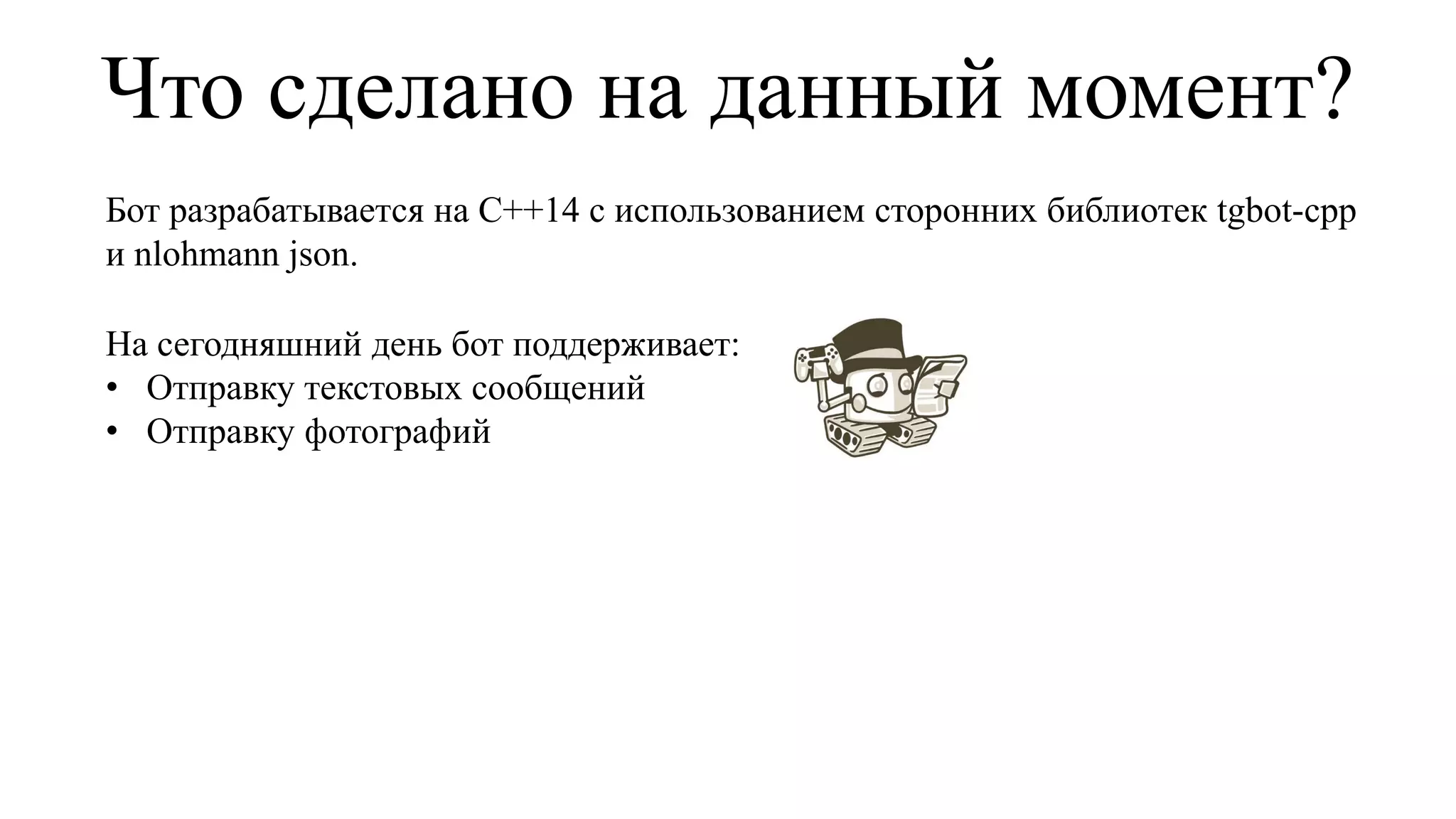 Пример использования
 