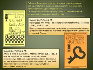 Занимательная наука | PPT