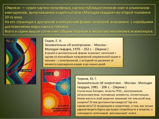 Занимательная наука