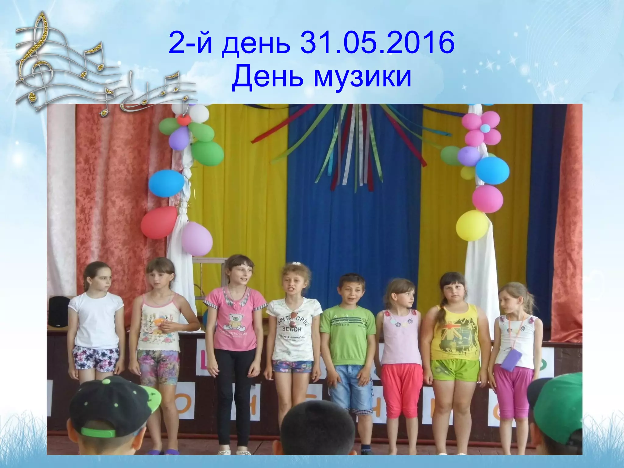 2-й день 31.05.2016
День музики
 