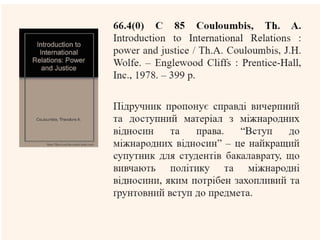 Міжнародні правові системи: як працює правосуддя в інших країнах