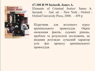 Міжнародні правові системи: як працює правосуддя в інших країнах