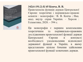 Міжнародні правові системи: як працює правосуддя в інших країнах