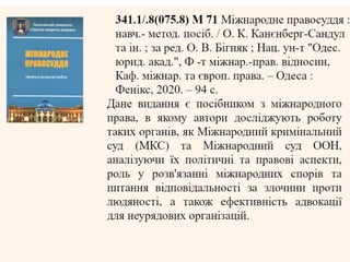 Міжнародні правові системи: як працює правосуддя в інших країнах