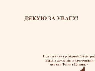 Міжнародні правові системи: як працює правосуддя в інших країнах