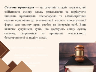 Міжнародні правові системи: як працює правосуддя в інших країнах