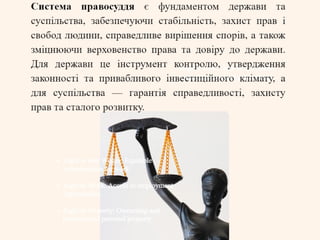 Міжнародні правові системи: як працює правосуддя в інших країнах