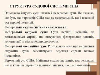 Міжнародні правові системи: як працює правосуддя в інших країнах