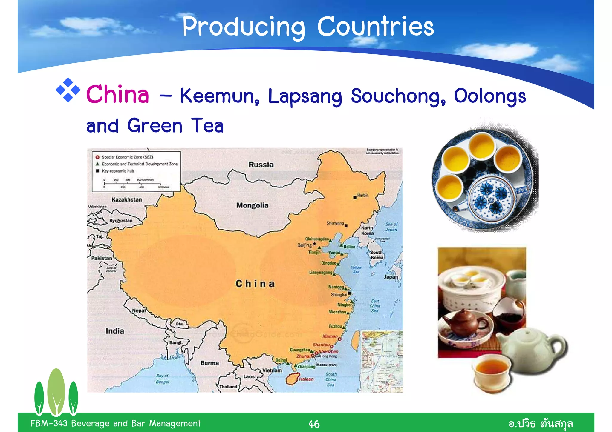 Producing Countries
           China – Keemun, Lapsang Souchong, Oolongs
                   Keemun,         Souchong,
           and Green Tea




FBM-343 Beverage and Bar Management     46           .
 