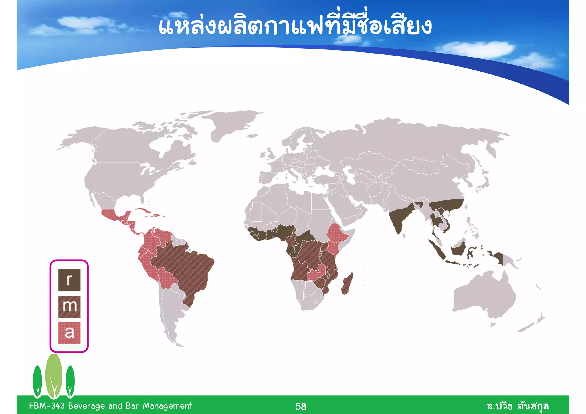 FBM-343 Beverage and Bar Management   58   .
 