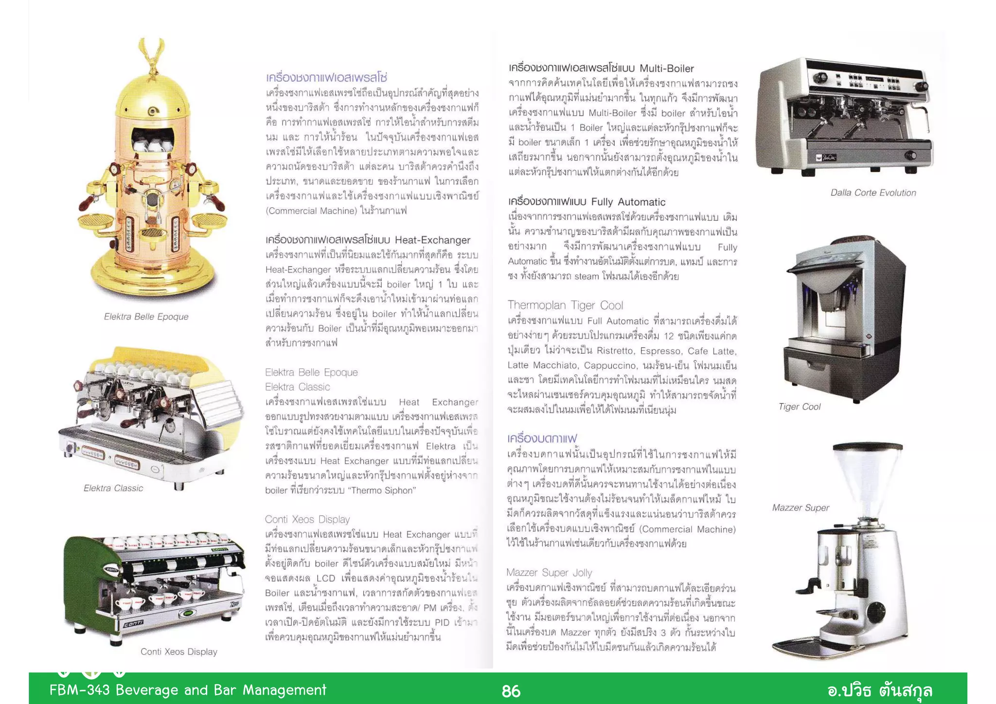 FBM-343 Beverage and Bar Management   86   .
 
