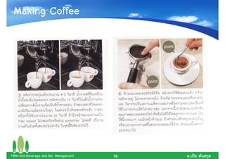 Making Coffee




FBM-343 Beverage and Bar Management   76   .
 
