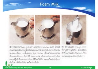 Foam Milk




FBM-343 Beverage and Bar Management       78      .
 