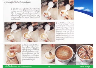 FBM-343 Beverage and Bar Management   81   .
 