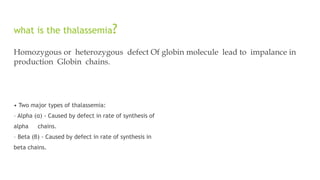 Thalassemia | PPTX