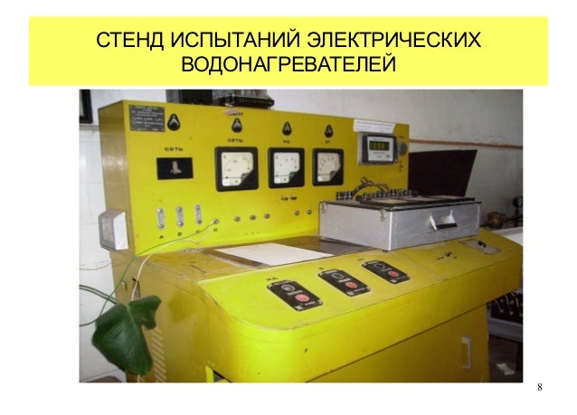 Предремонтные испытания электрических машин