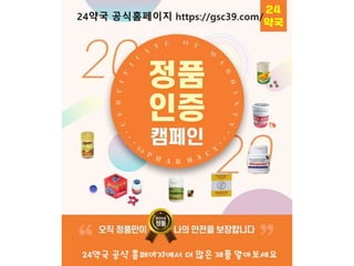 24약국2023발기부전-조루-정력 남성건강메인3총사