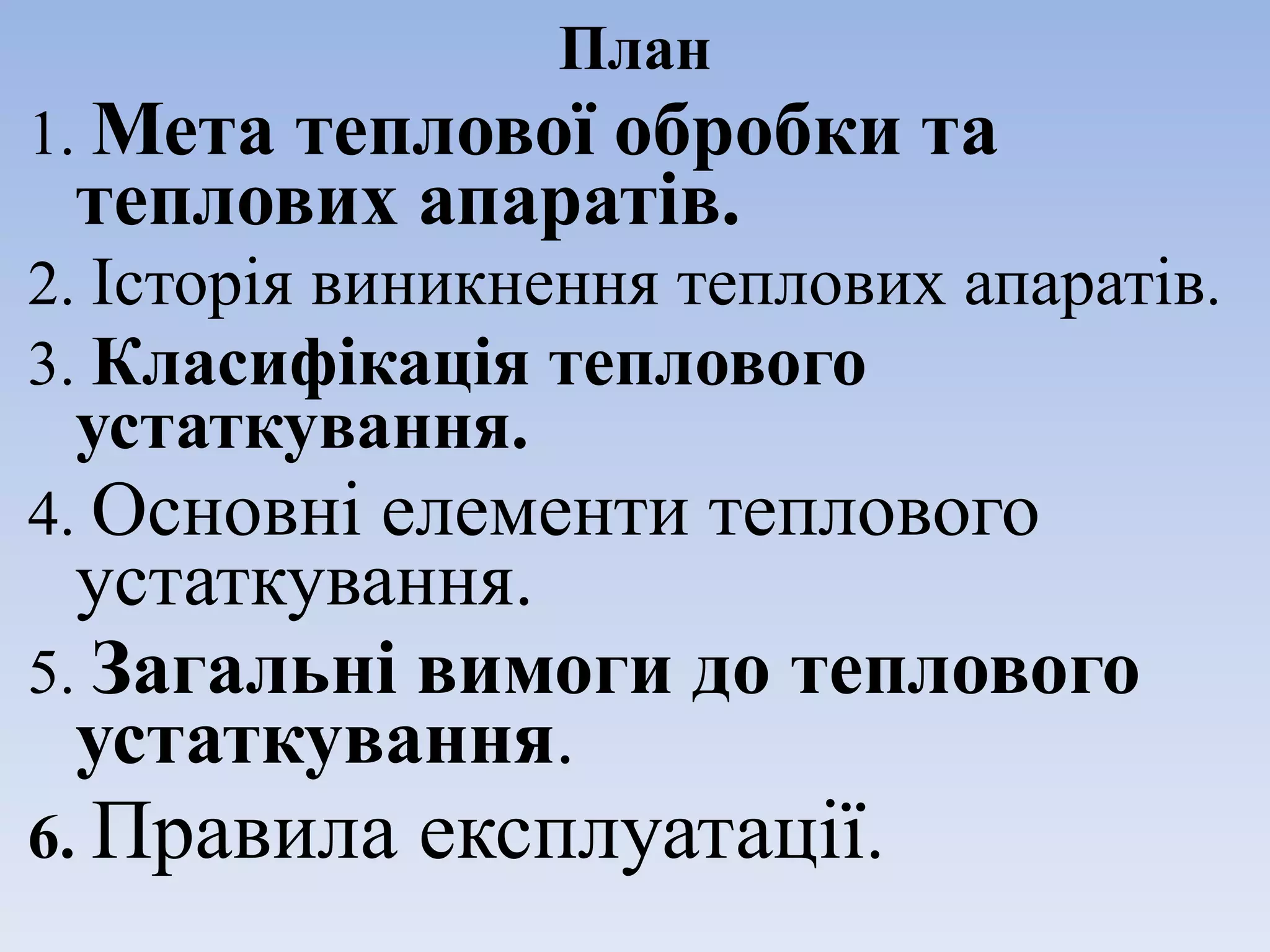 Різдвяна історія план