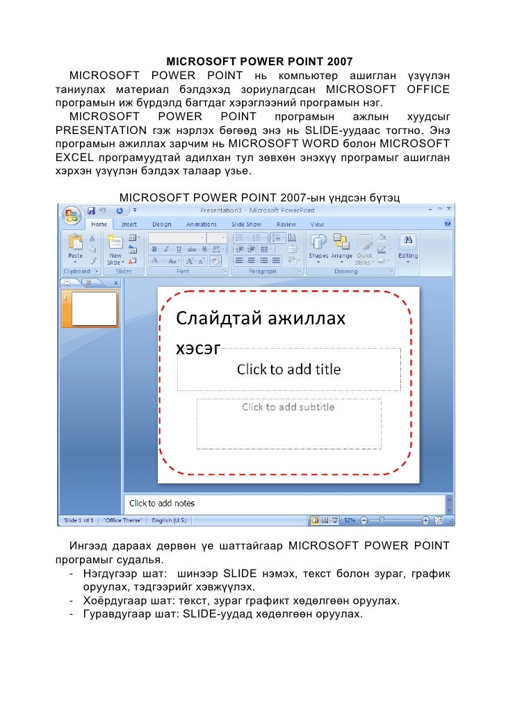 microsoft office powerpoint 2007 purchase Buy microsoft office powerpoint 2007 for dummies at staples' low price, or read our customer reviews to learn more now. microsoft office powerpoint 2007 purchase Buy microsoft office powerpoint 2007 for dummies at staples' low price, or read our customer reviews to learn more now.